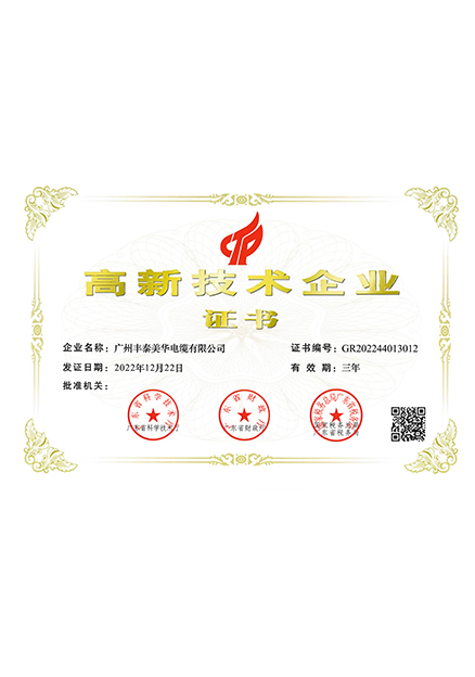 丰泰美华